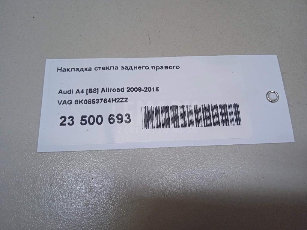 Накладка стекла заднего правого