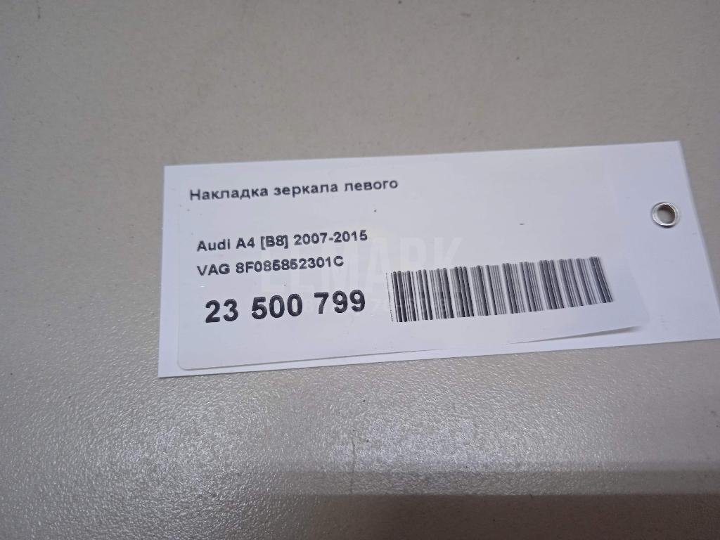 Накладка зеркала левого для  Audi A3 (8L1) 1996-2003