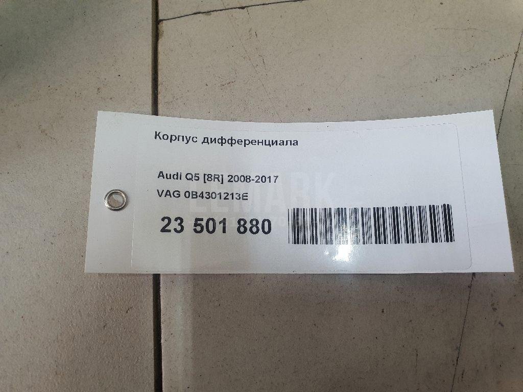 Корпус дифференциала