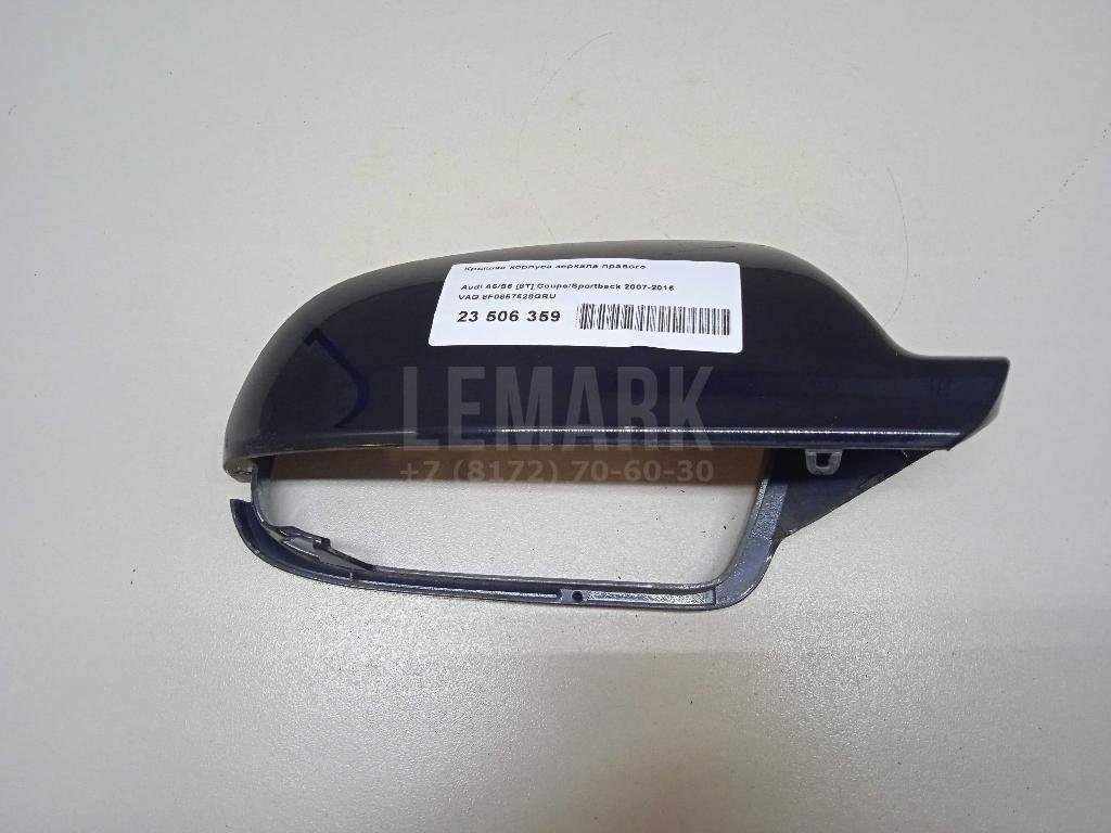 Крышка корпуса зеркала правого