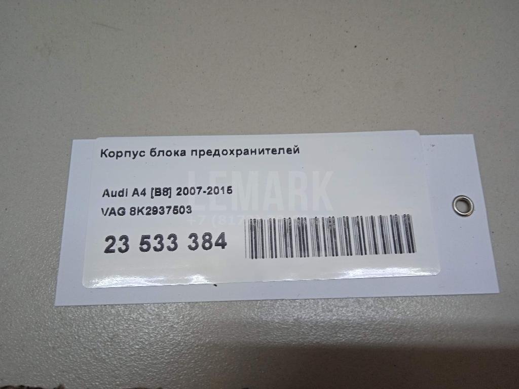 Корпус блока предохранителей