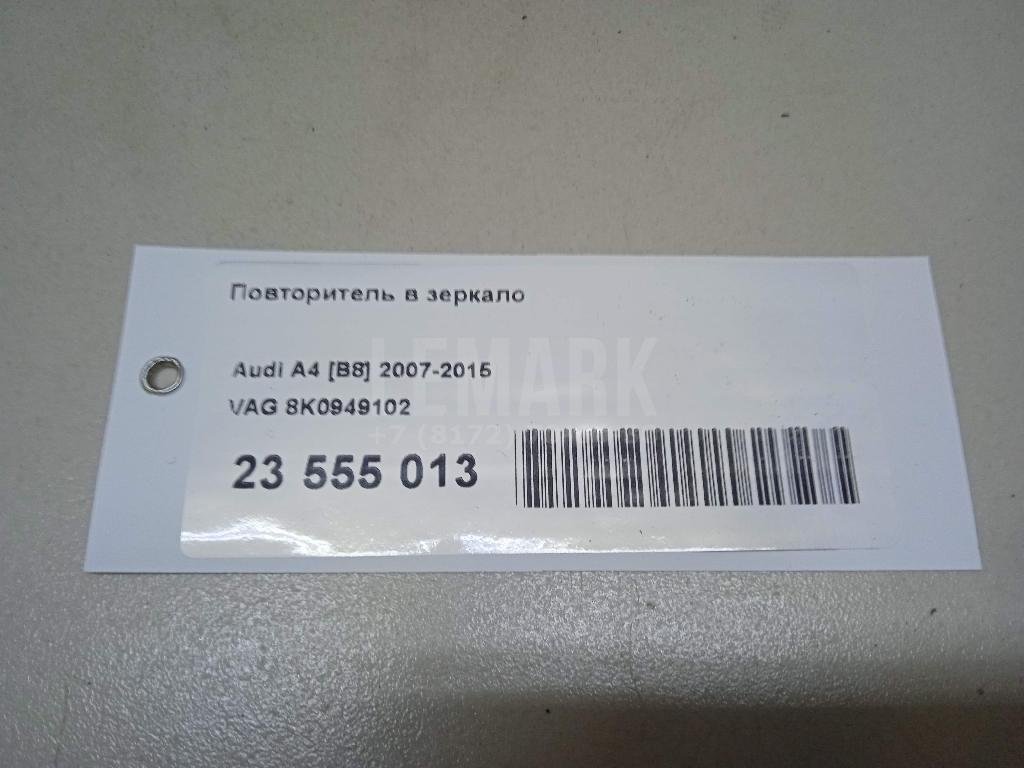 Повторитель в зеркало