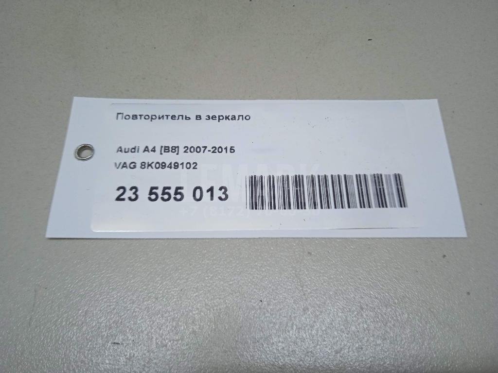 Повторитель в зеркало