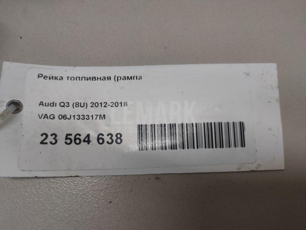 Рейка топливная (рампа)