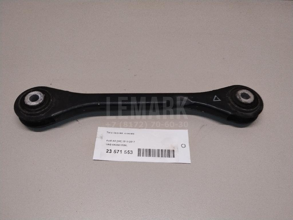 Тяга задняя нижняя