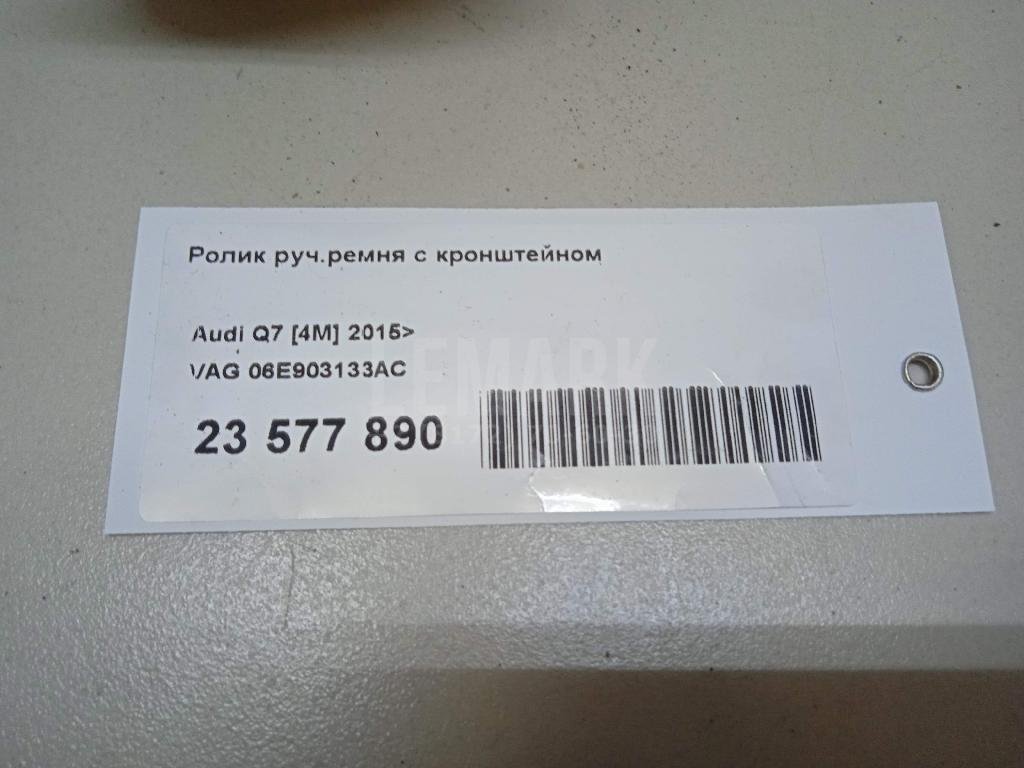 Ролик руч.ремня с кронштейном