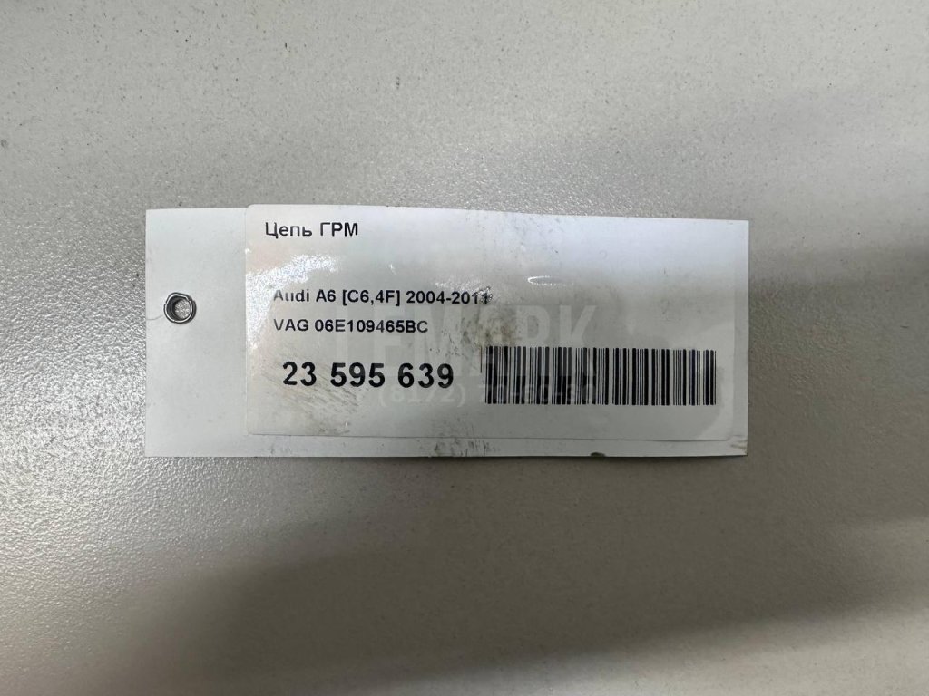 Цепь ГРМ для  Audi A4 [B9] 2015