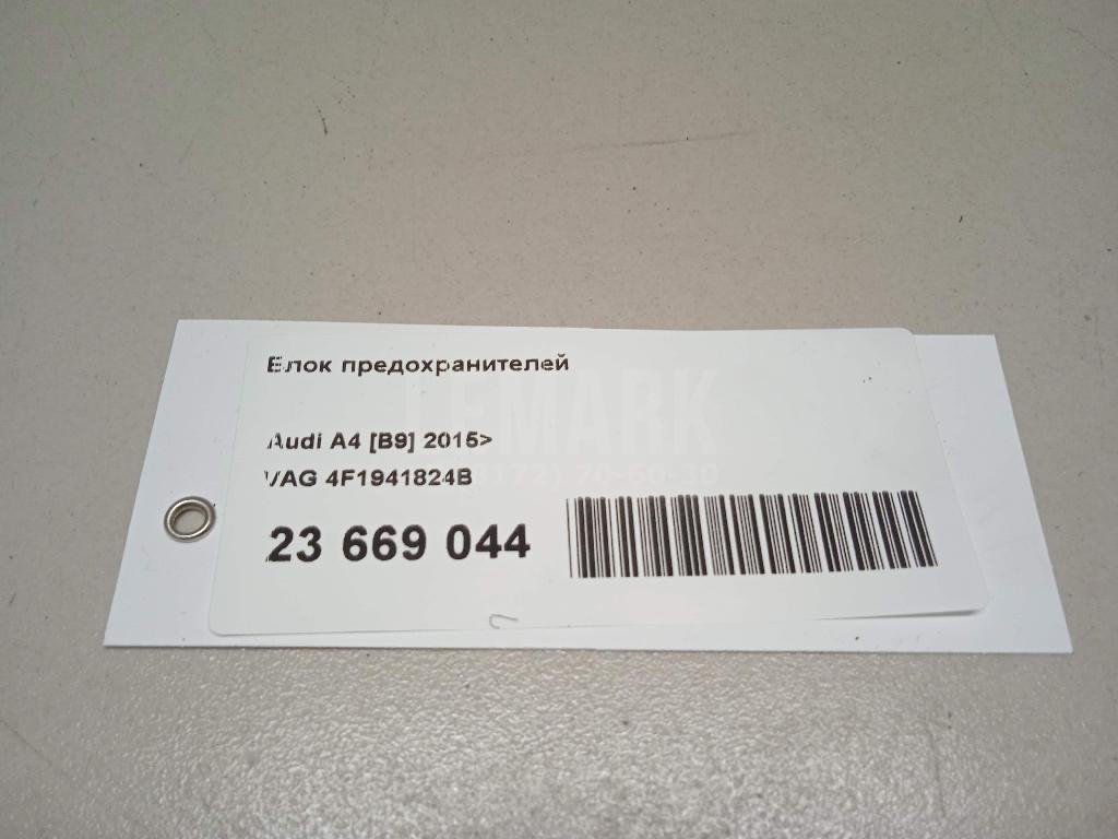 Блок предохранителей для  Astra HD 8 2005-2011