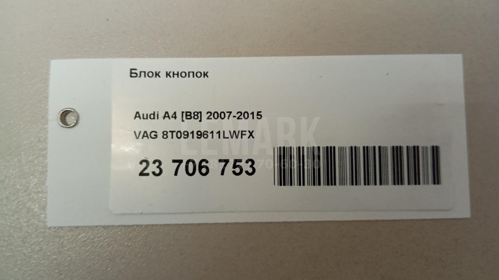 Блок кнопок