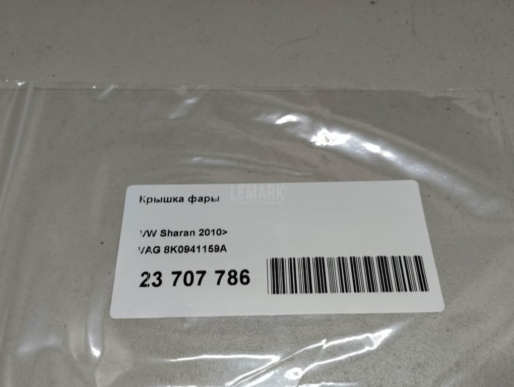 Крышка фары