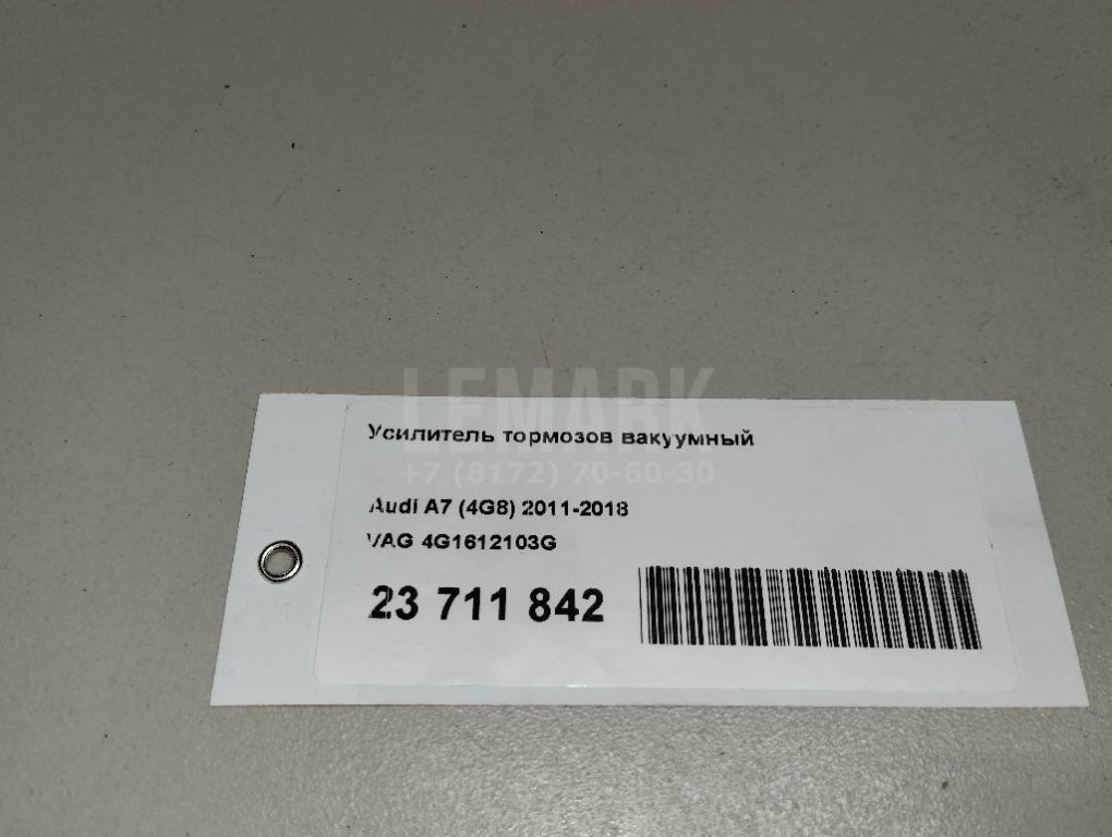 Усилитель тормозов вакуумный