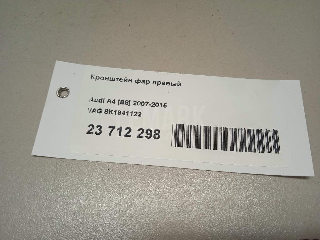 Кронштейн фар правый