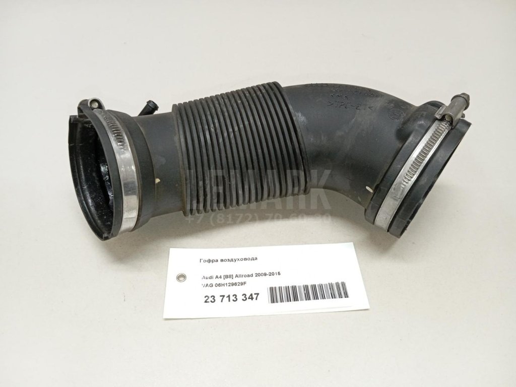 Гофра воздуховода для  Audi A3 [8P1] 2003-2013