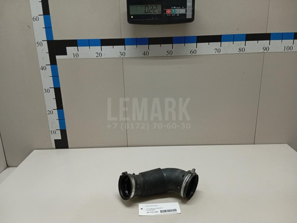 Гофра воздуховода для  Audi A3 [8P1] 2003-2013