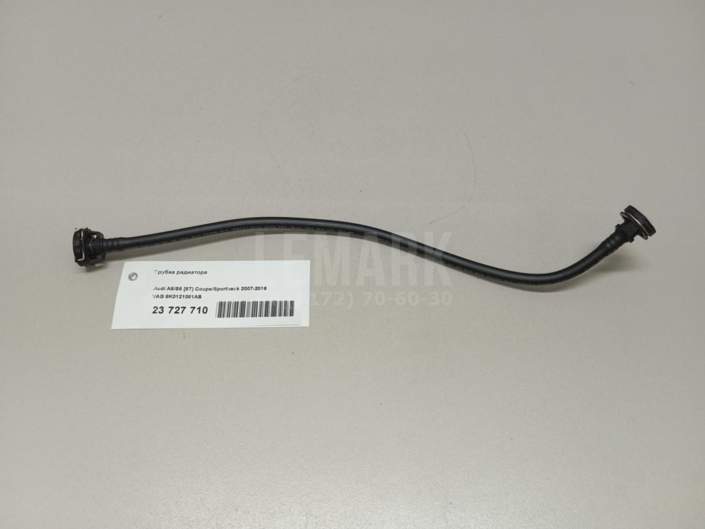 Трубка радиатора