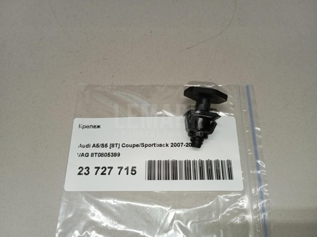 Крепеж для  Audi A3 [8PA] Sportback 2004-2013