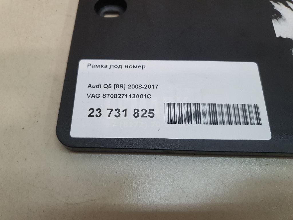 Рамка под номер