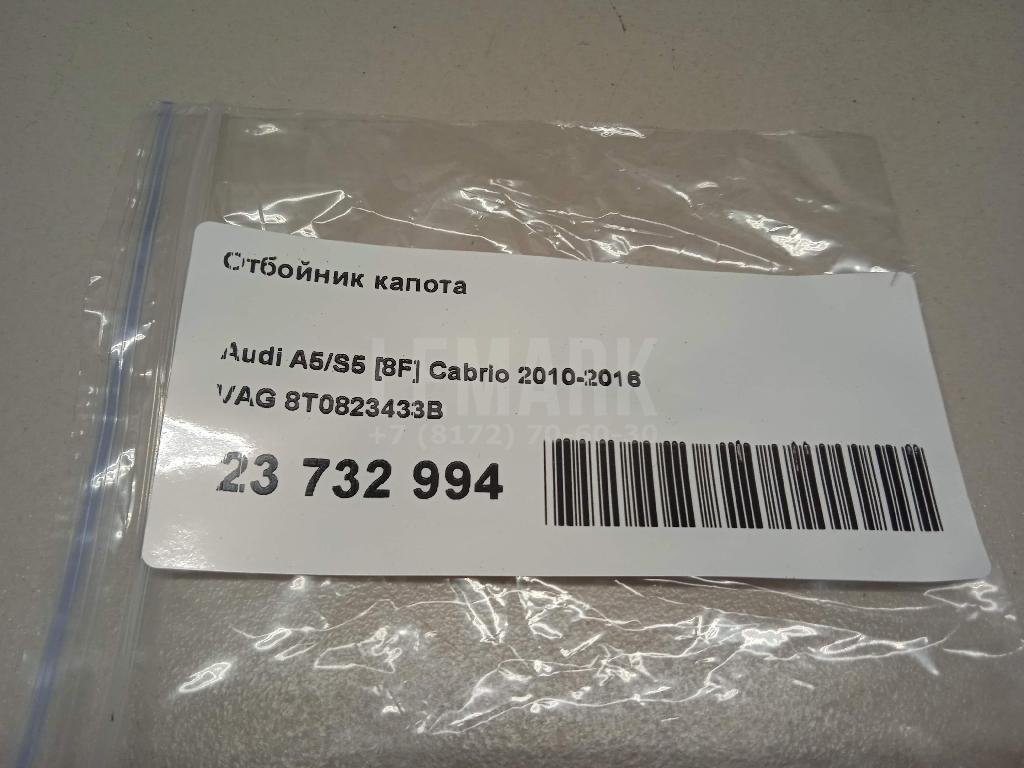 Отбойник капота