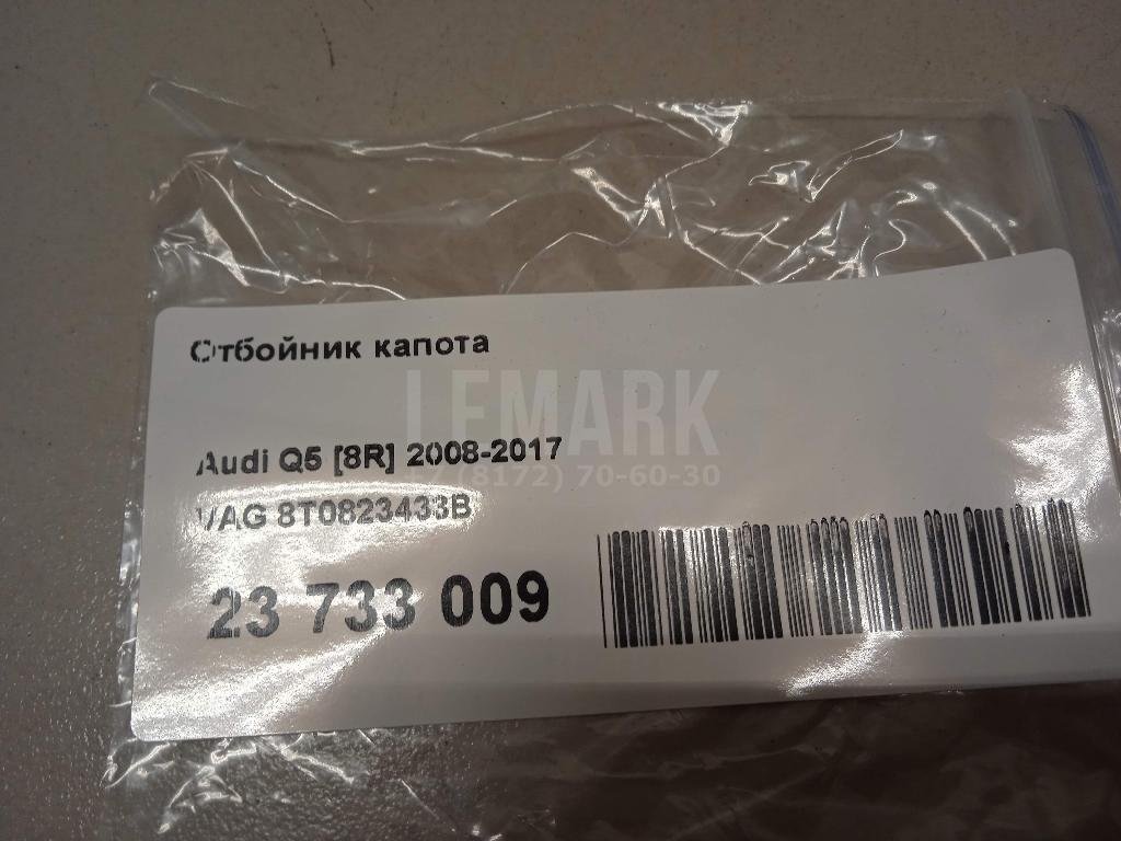 Отбойник капота