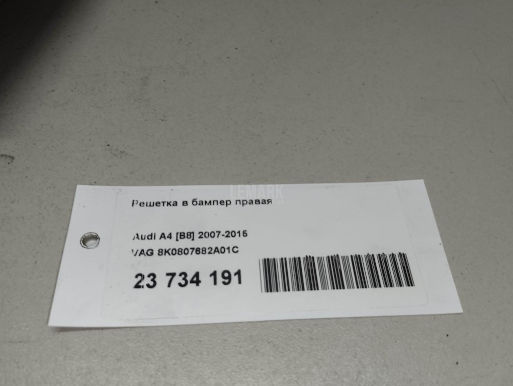 Решетка в бампер правая