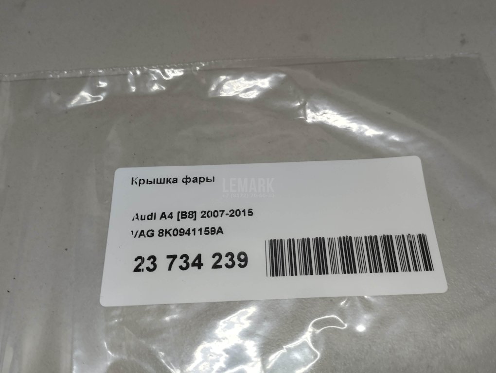 Крышка фары