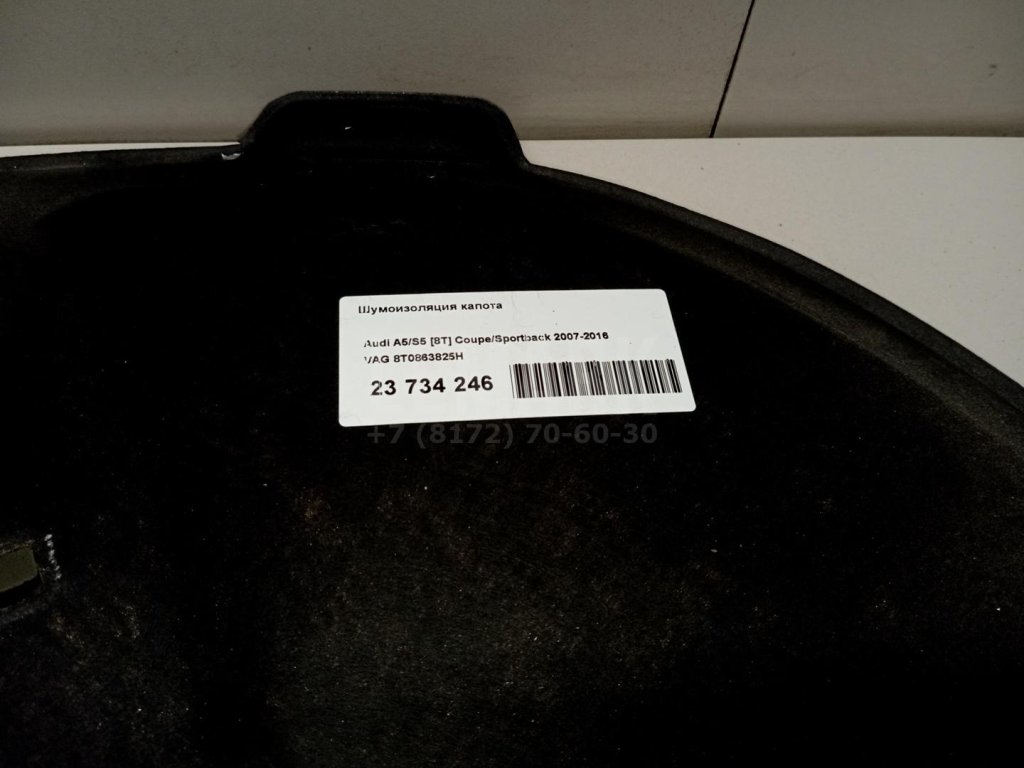 Шумоизоляция капота