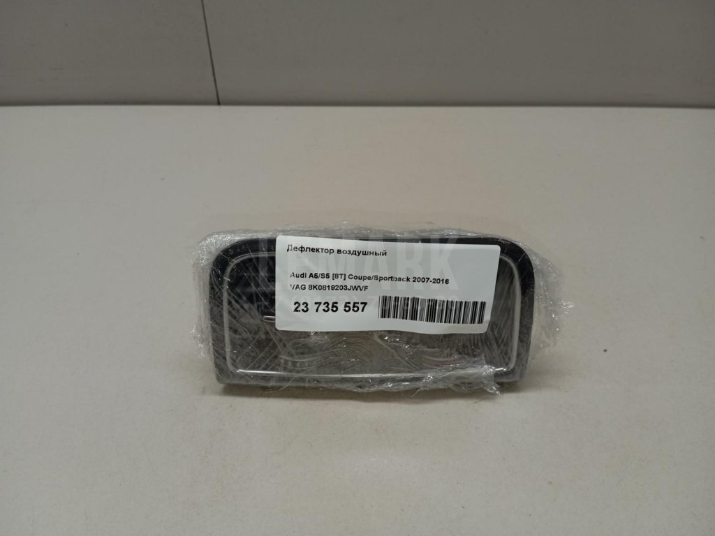 Дефлектор воздушный