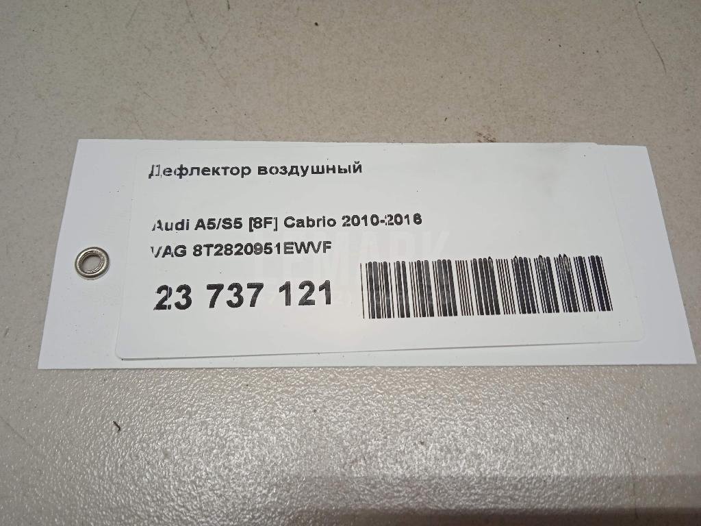 Дефлектор воздушный для  Audi A4 [B5] 1994-2001