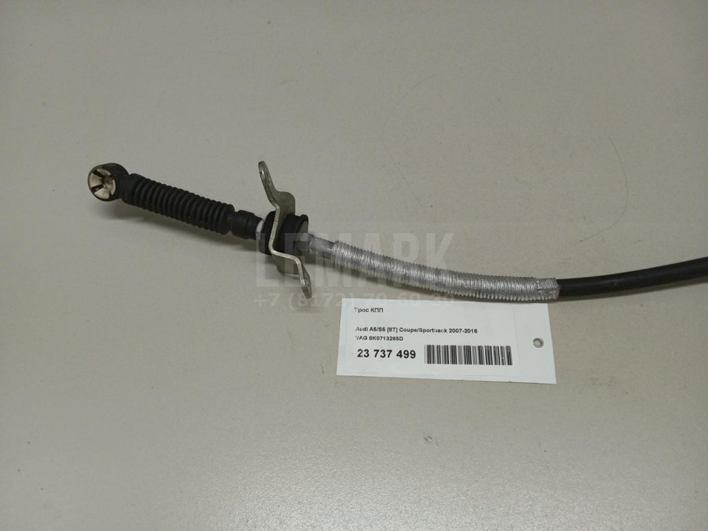 Трос КПП для  Audi A3 [8PA] Sportback 2004-2013