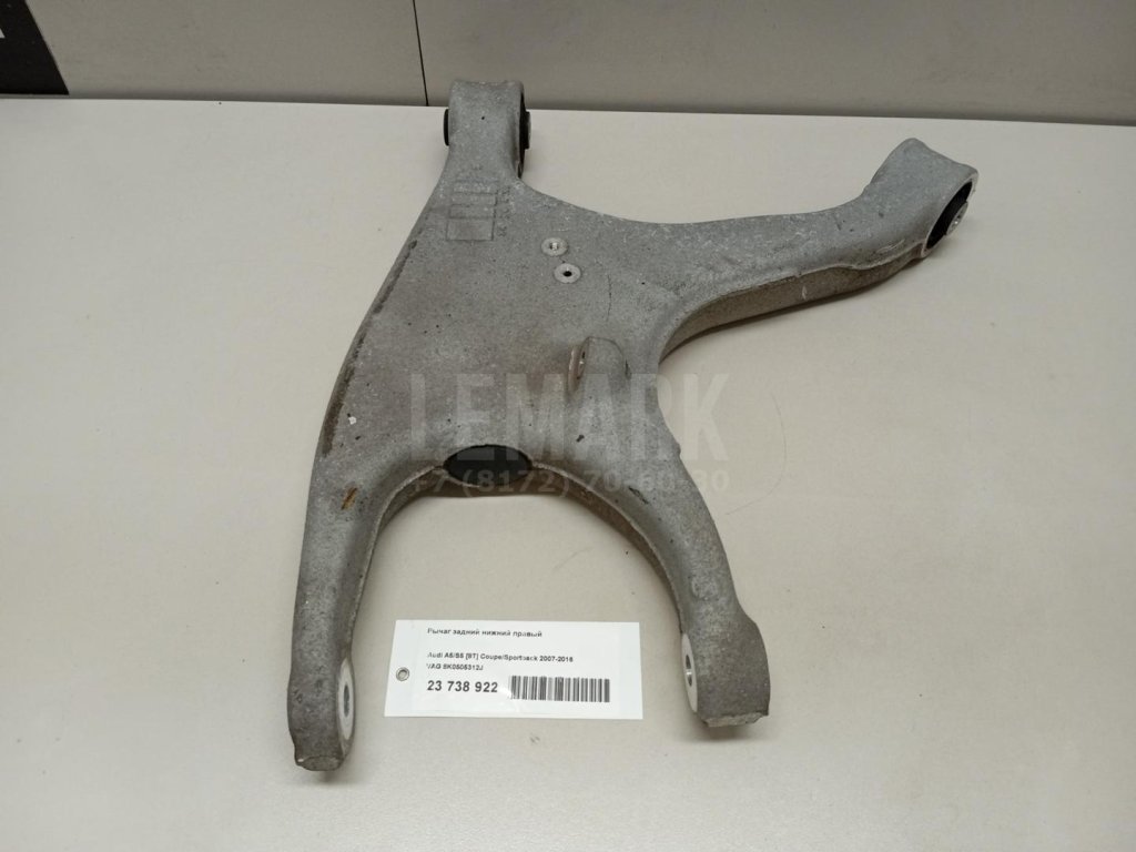Рычаг задний нижний правый