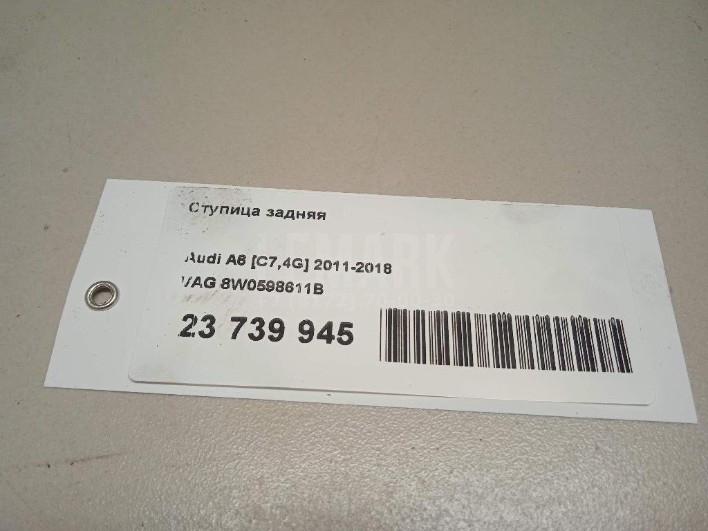 Ступица задняя