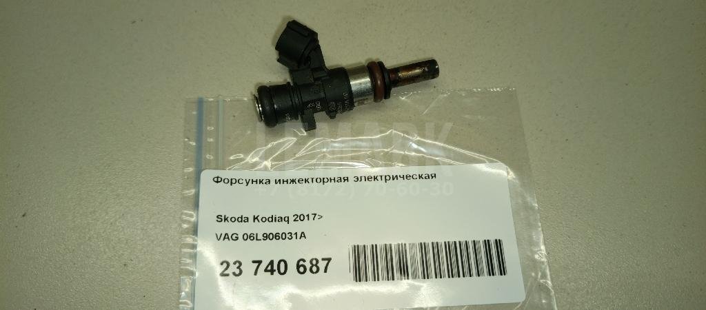 Форсунка инжекторная электрическая