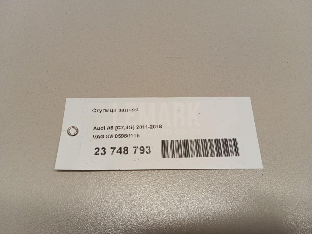 Ступица задняя