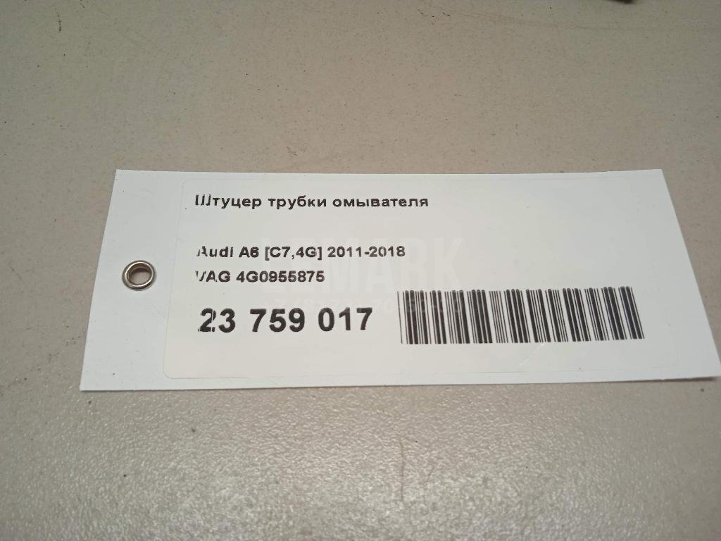 Штуцер трубки омывателя