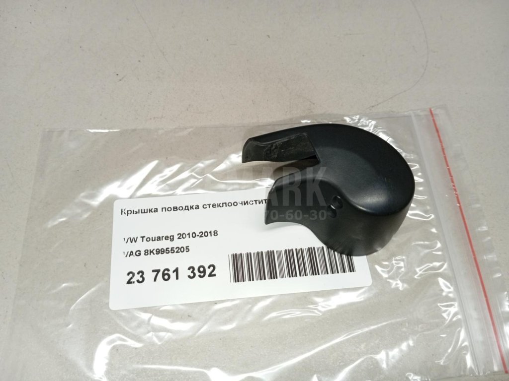 Крышка поводка стеклоочистителя