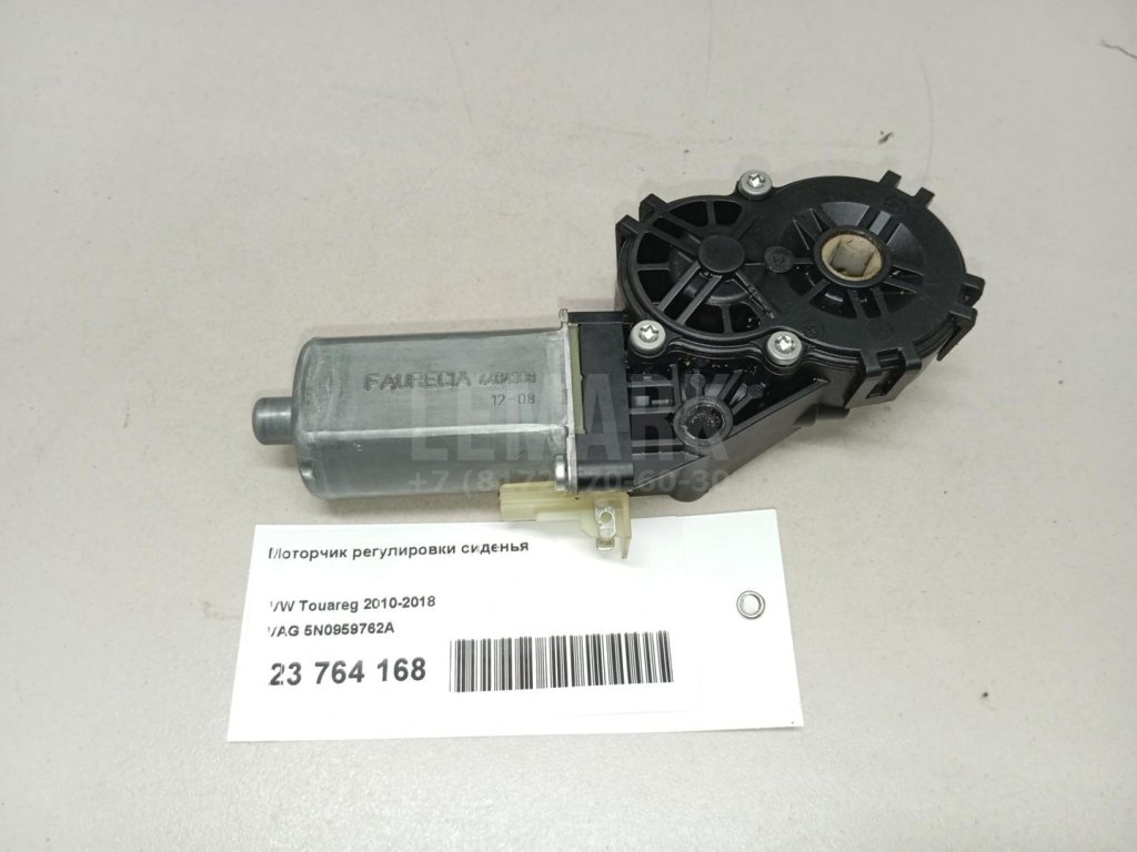 Моторчик регулировки сиденья