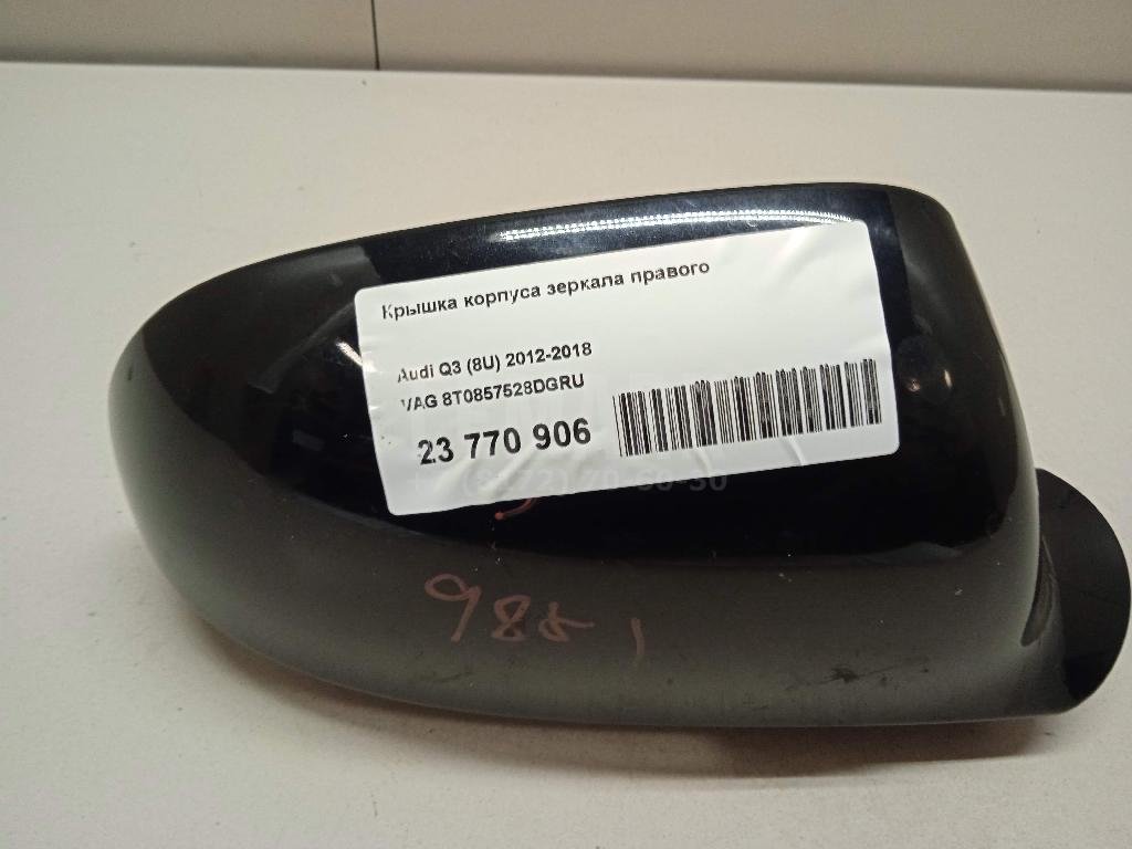 Крышка корпуса зеркала правого