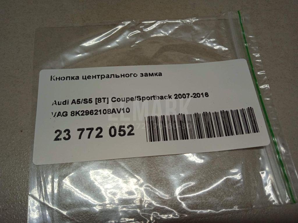 Кнопка центрального замка