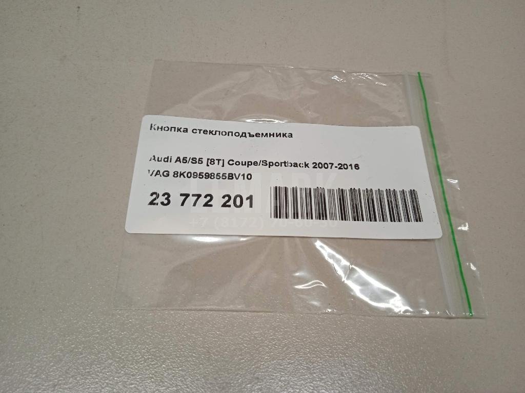 Кнопка стеклоподъемника