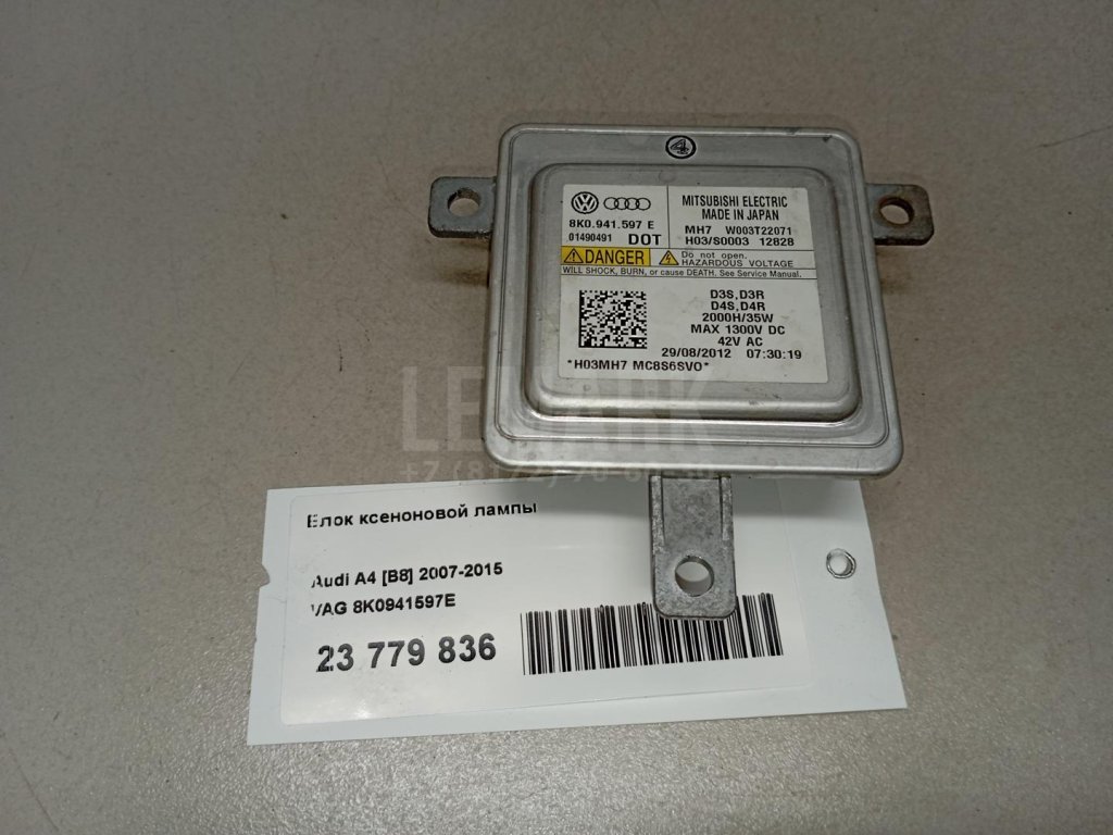 Блок ксеноновой лампы