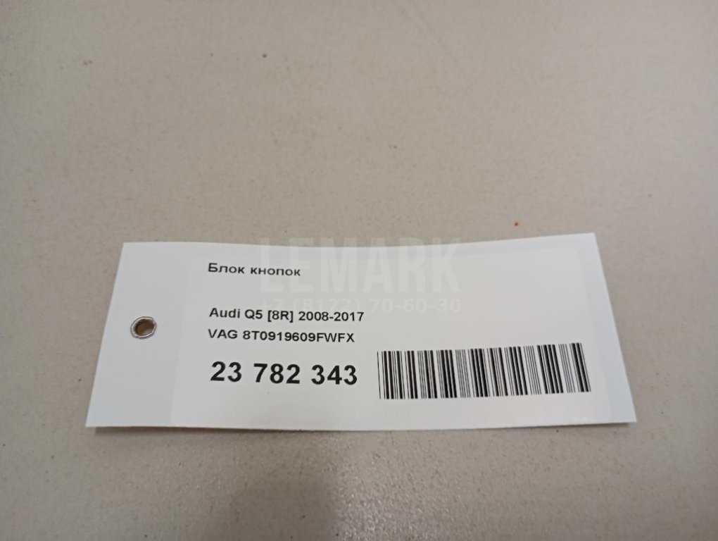 Блок кнопок