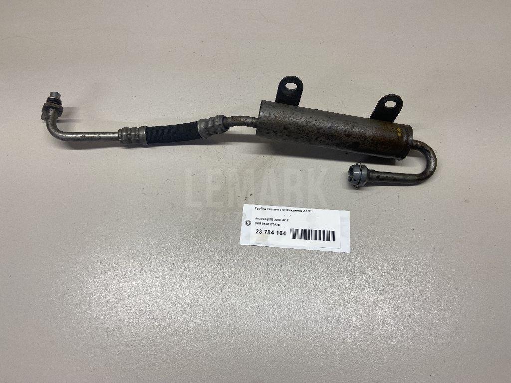 Трубка системы охлаждения АКПП