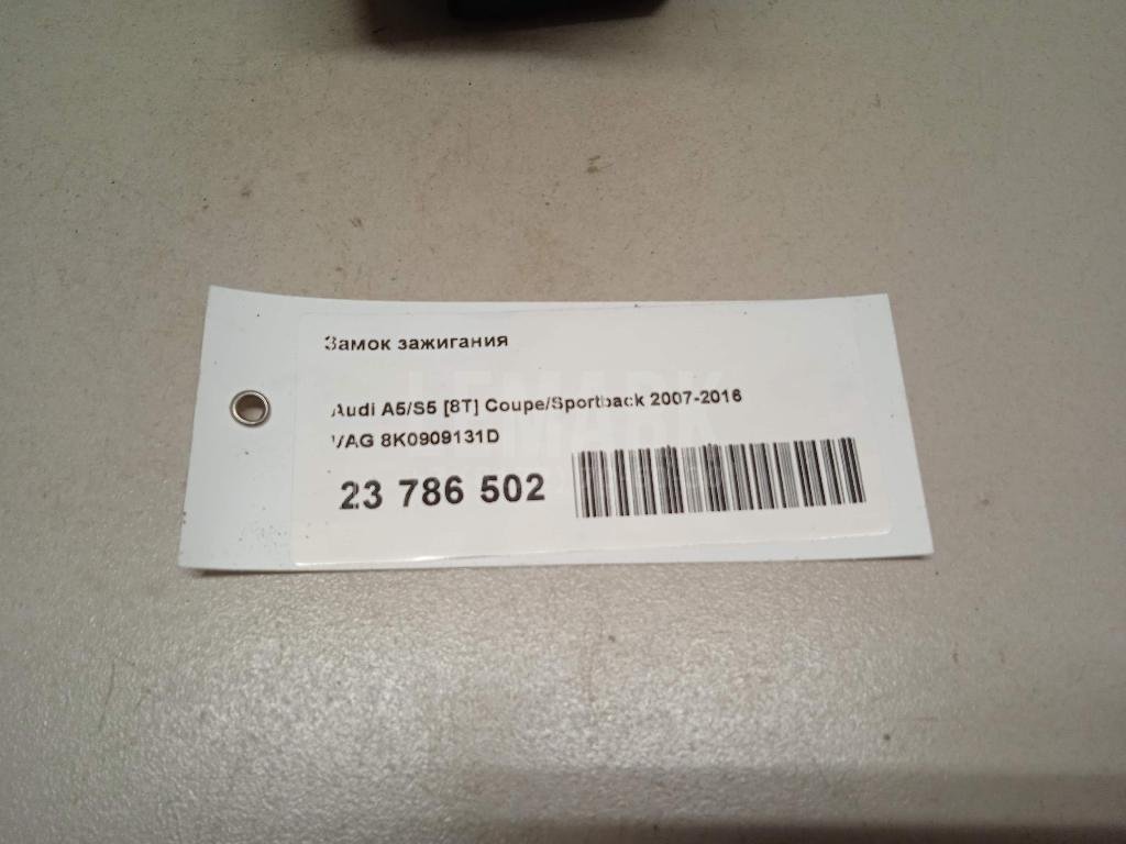 Замок зажигания