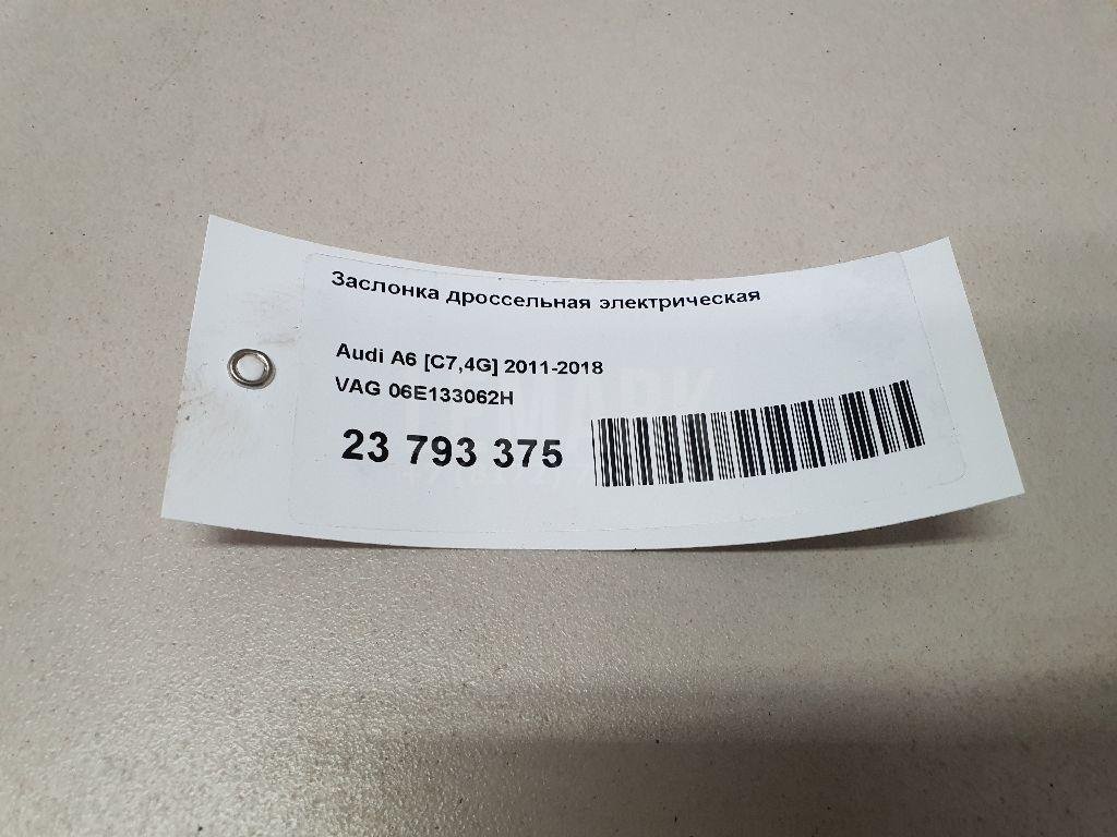 Заслонка дроссельная электрическая