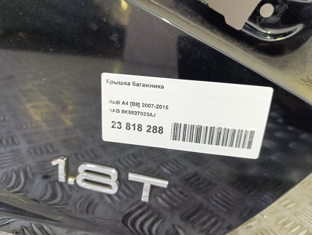 Крышка багажника