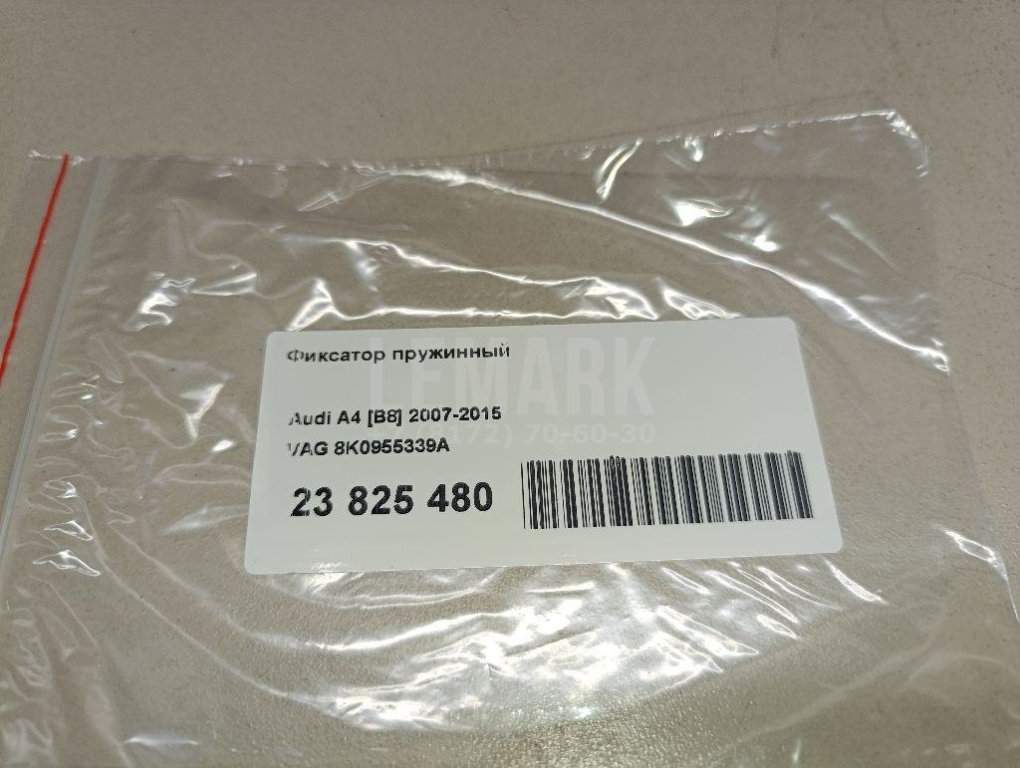 Фиксатор пружинный