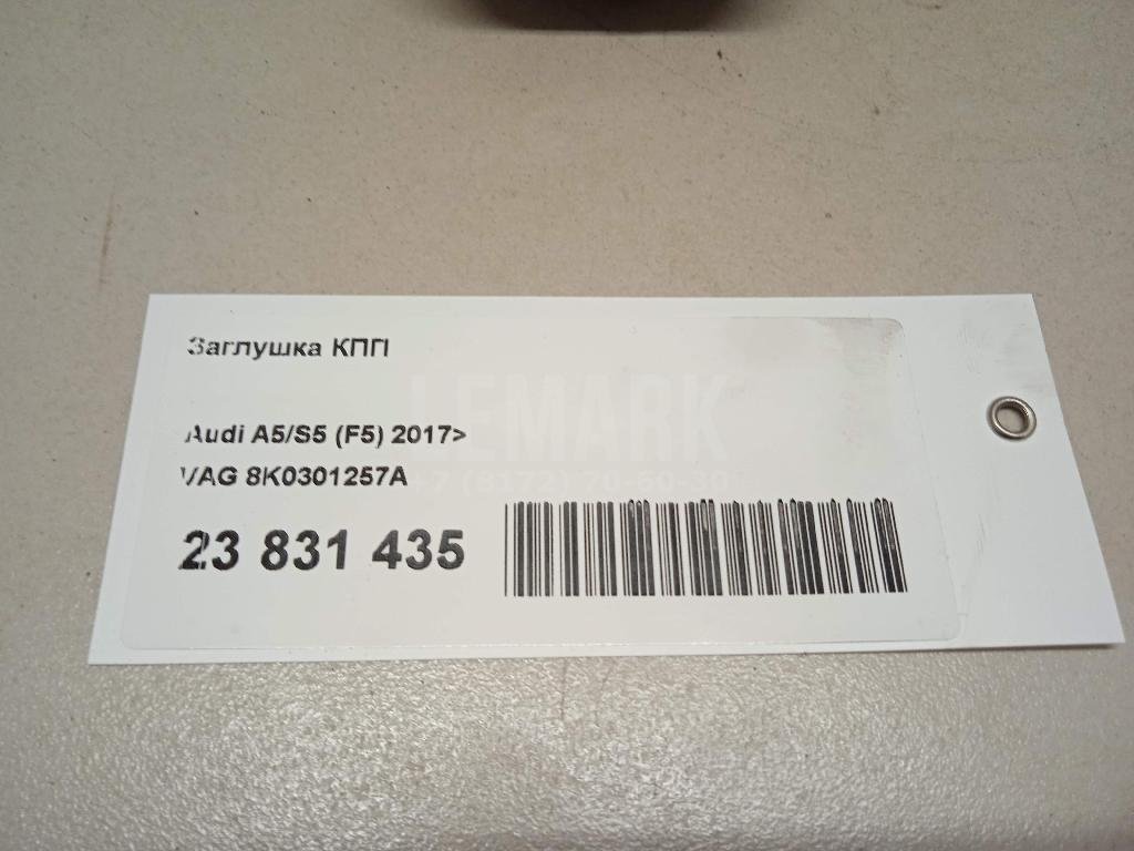 Заглушка КПП