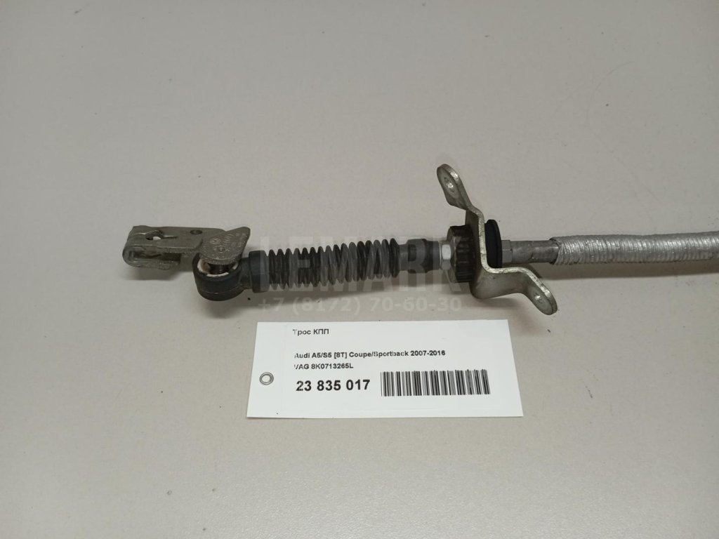 Трос КПП для  Audi A1 (8X) 2010-2018