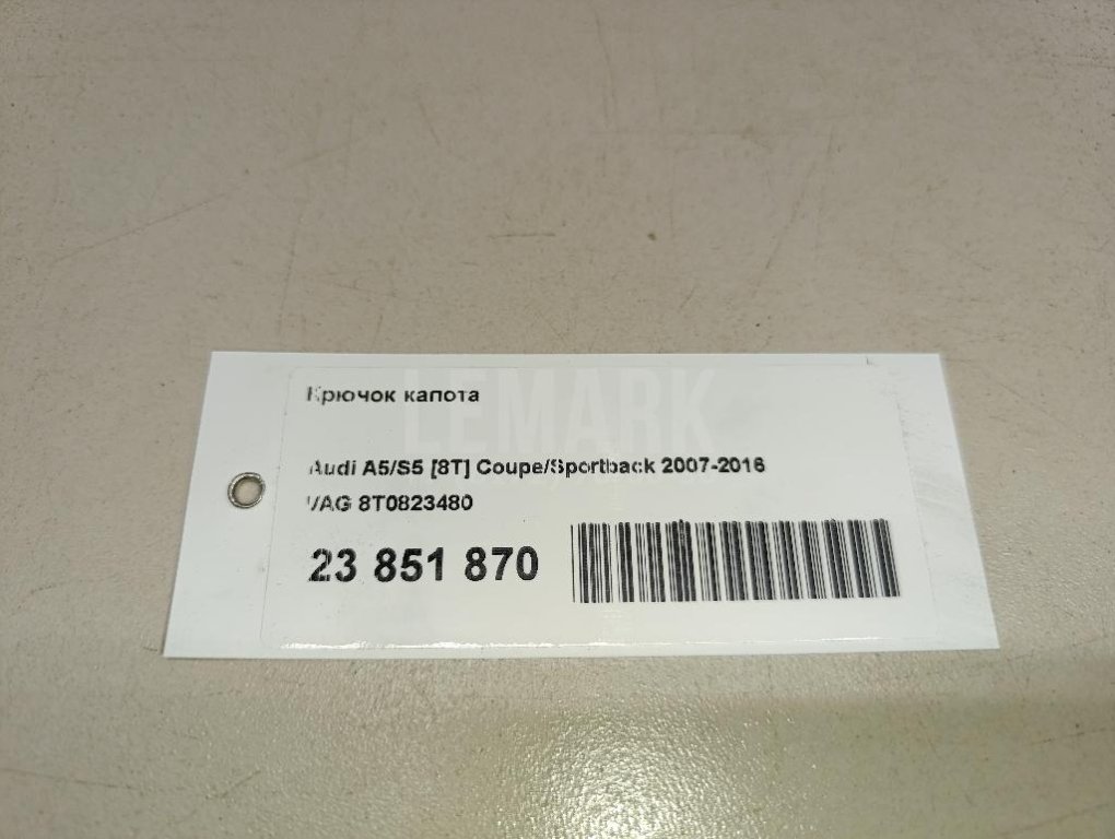 Крючок капота