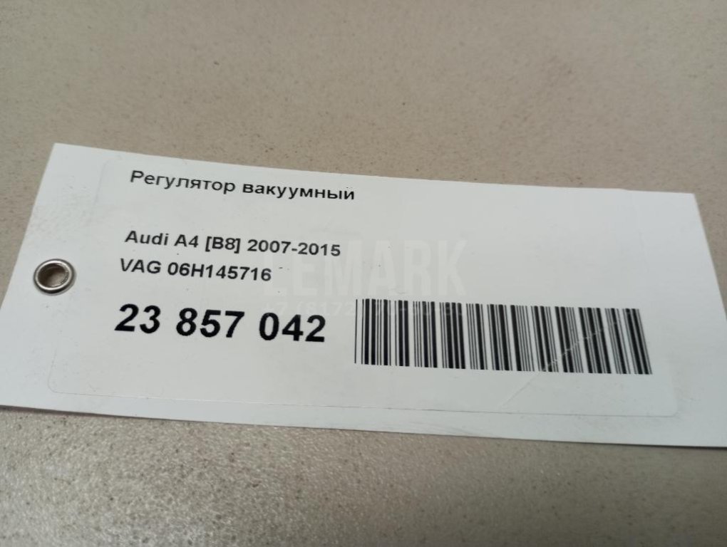 Регулятор вакуумный